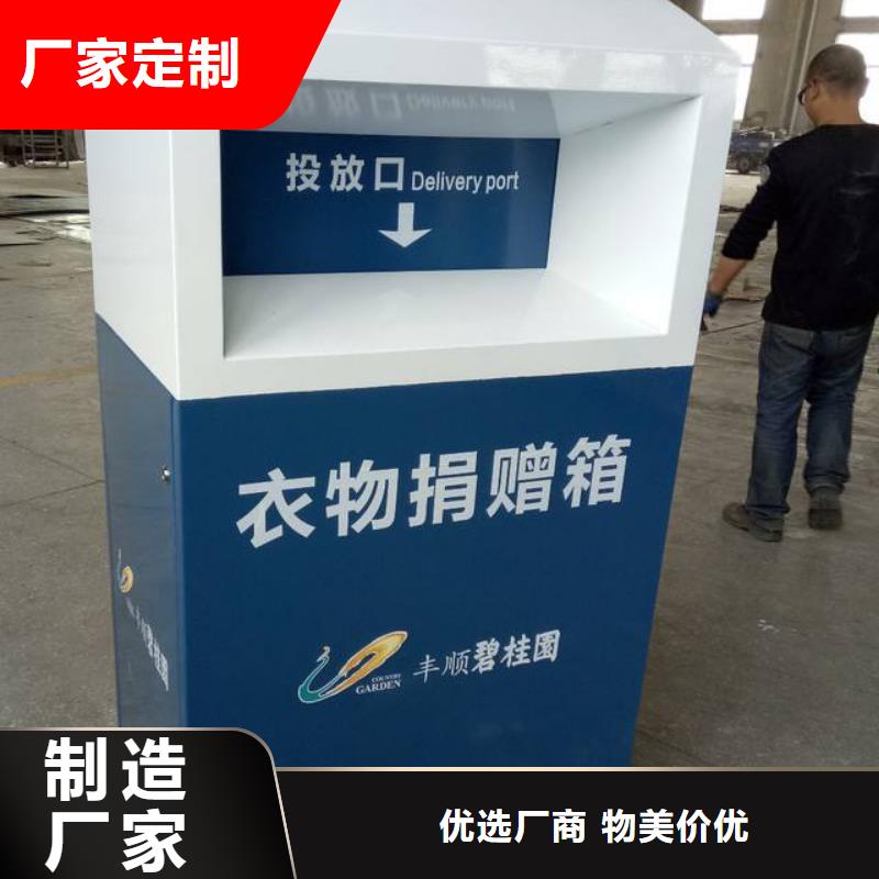 社区旧衣回收箱质量放心