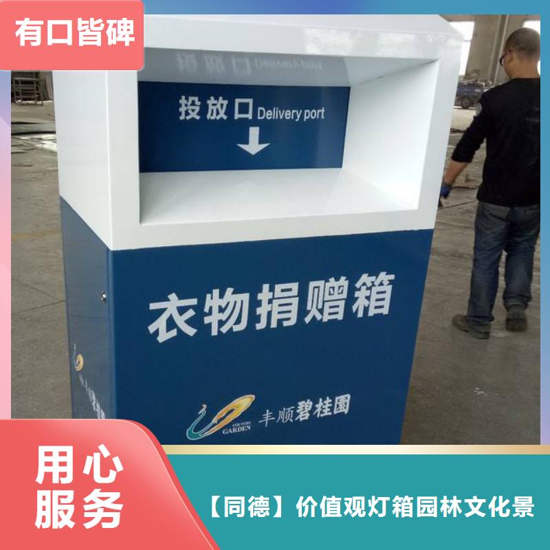 不锈钢旧衣回收箱近期行情