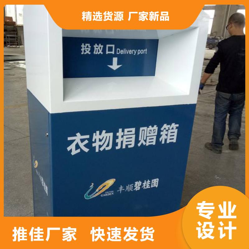 户外旧衣回收箱品质保障