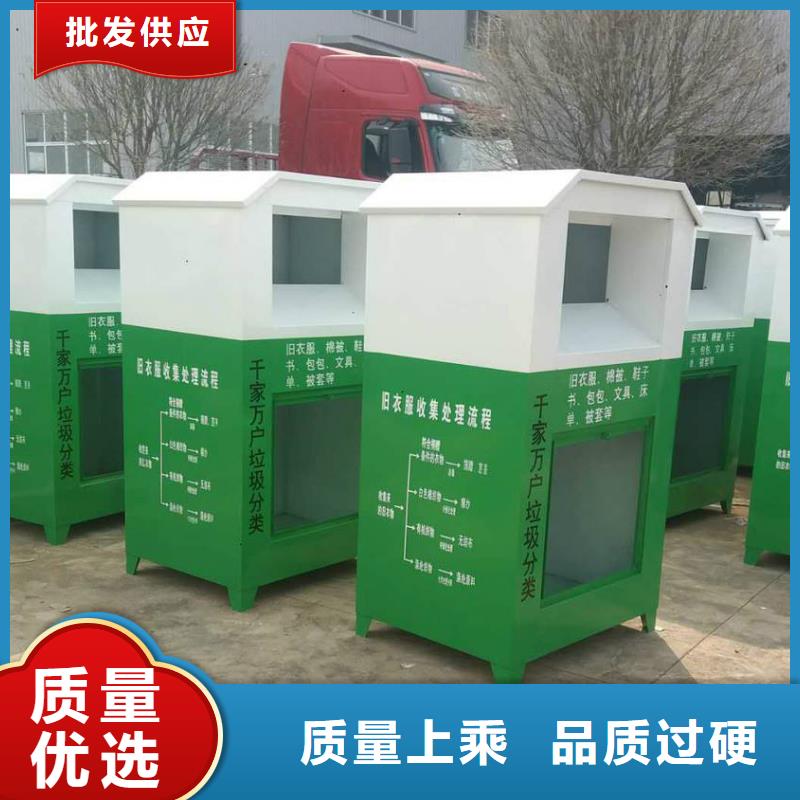 旧衣回收箱良心厂家