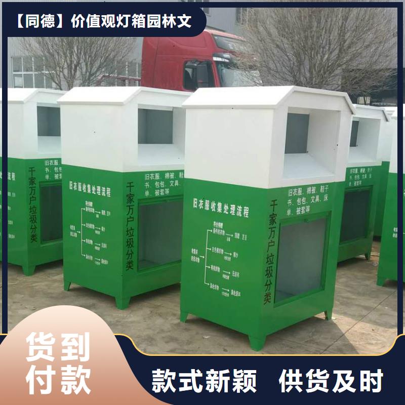 公园旧衣回收箱价格优