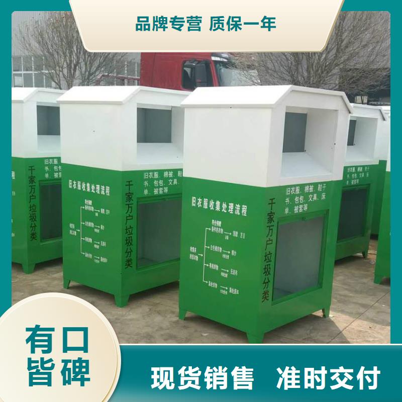 分类旧衣回收箱无中间商