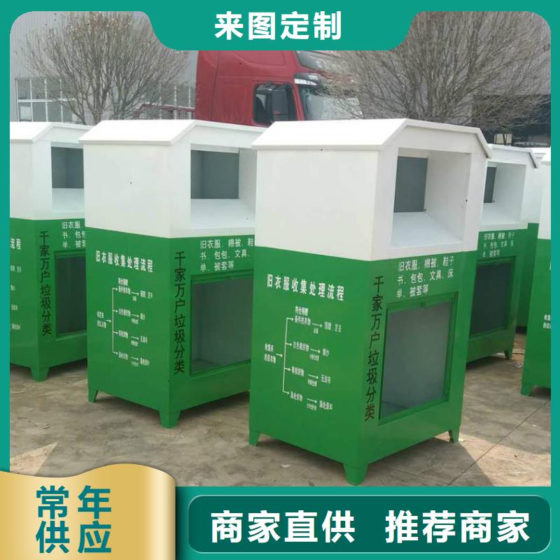 社区旧衣回收箱制造厂家