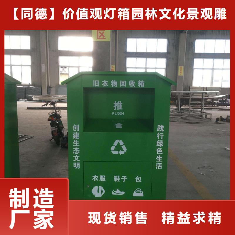 新款旧衣回收箱价格实惠