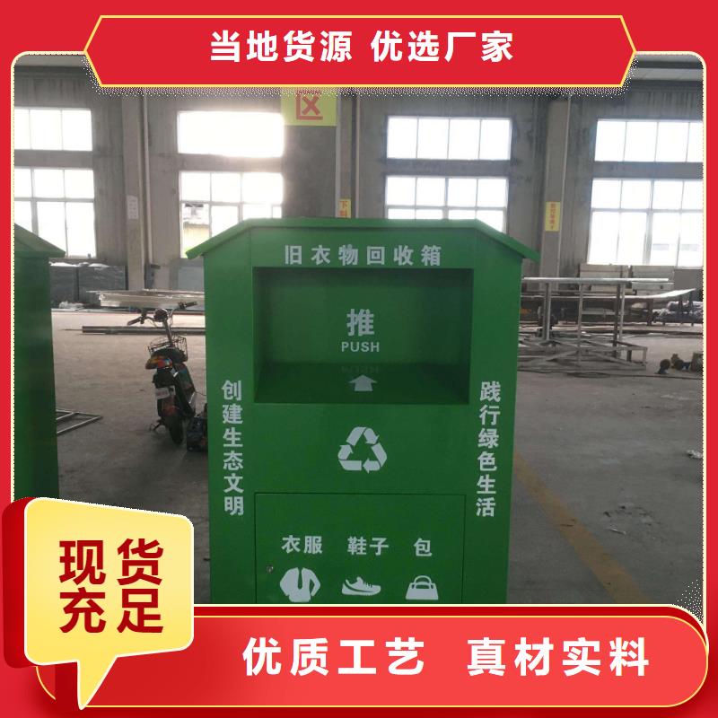 镀锌旧衣回收箱实力厂家