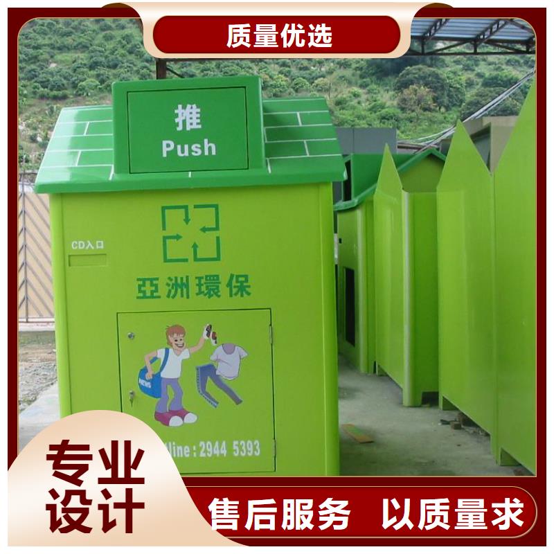 社区旧衣回收箱厂家直供