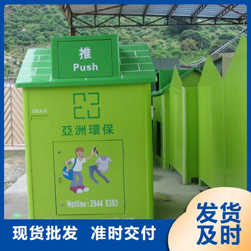 户外旧衣回收箱信赖