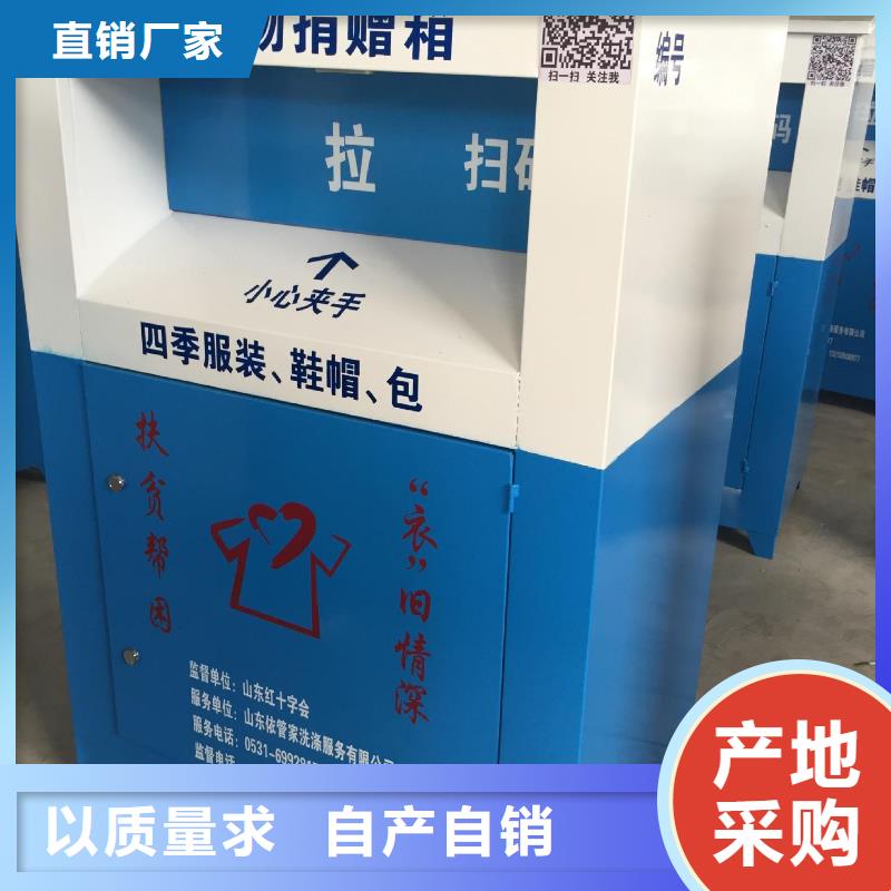 户外旧衣回收箱型号齐全