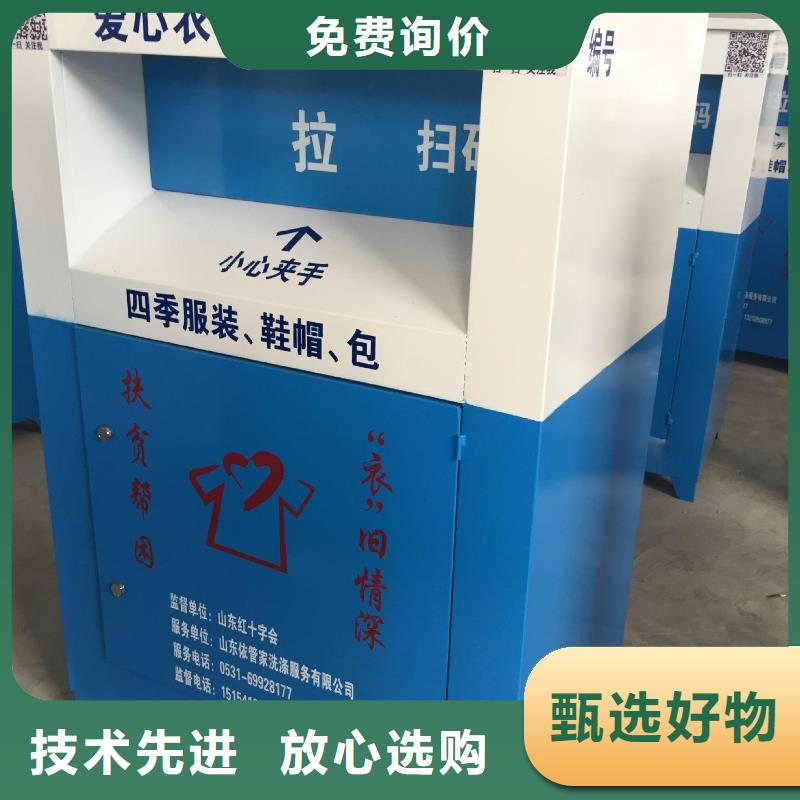 回收旧衣回收箱值得信赖