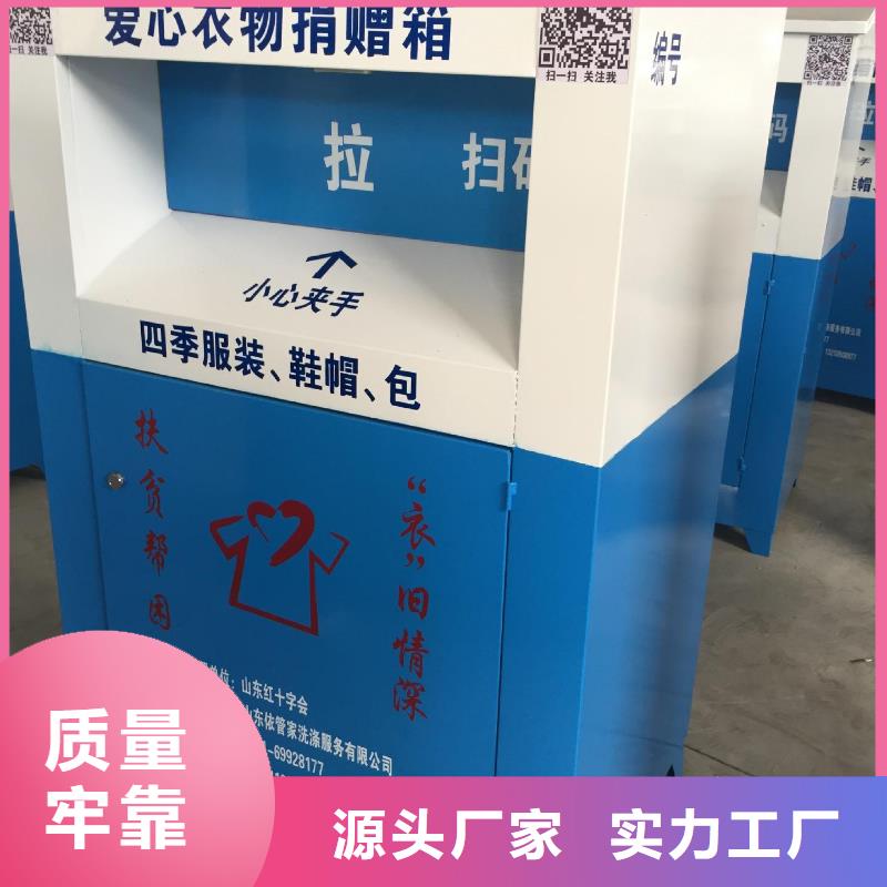 旧衣回收箱定制实体大厂