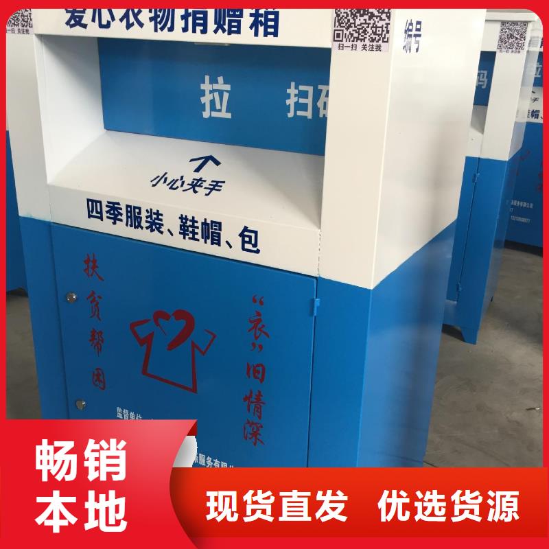 旧衣回收箱定制厂家现货