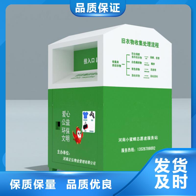 回收旧衣回收箱值得信赖