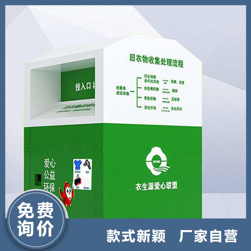 不锈钢旧衣回收箱生产厂家