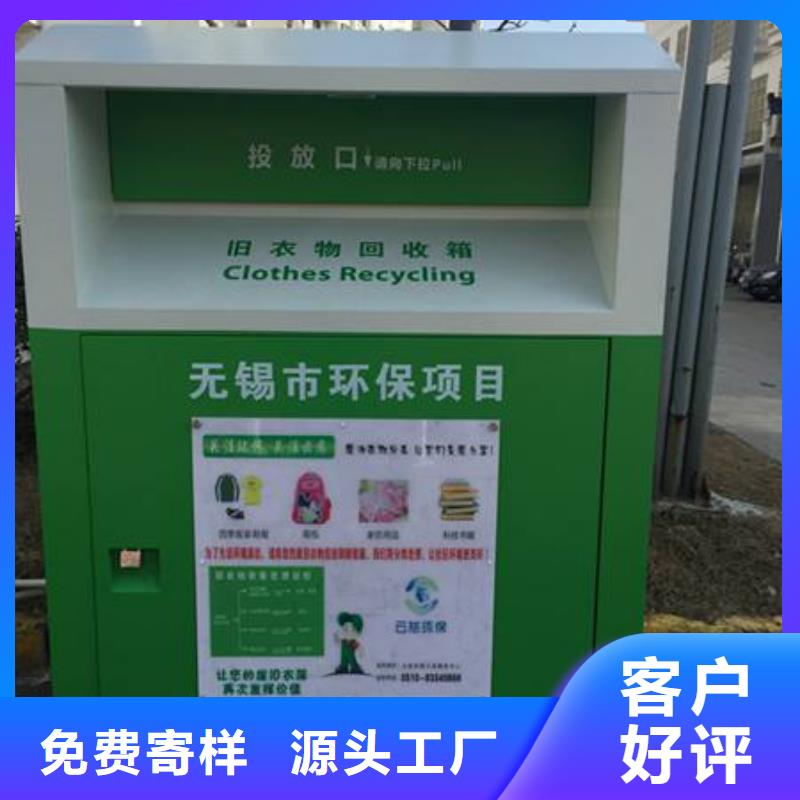 临高县旧衣回收箱厂家品质过关