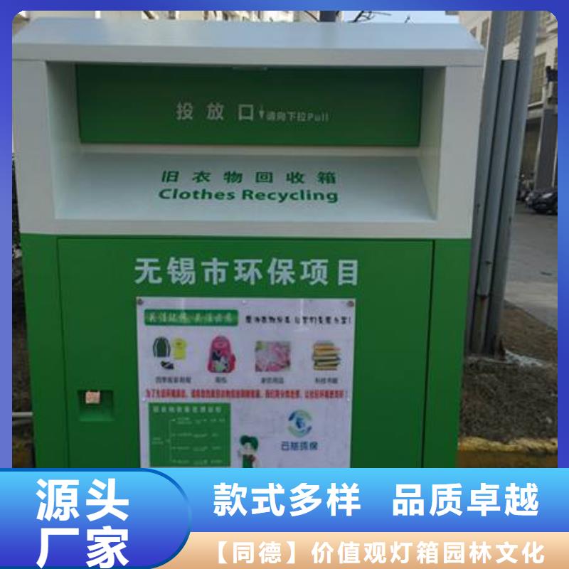 小区旧衣回收箱放心选择