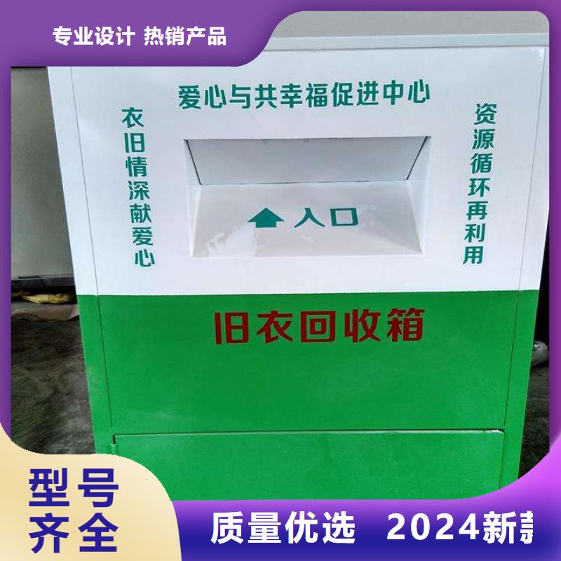 社区旧衣回收箱欢迎电询