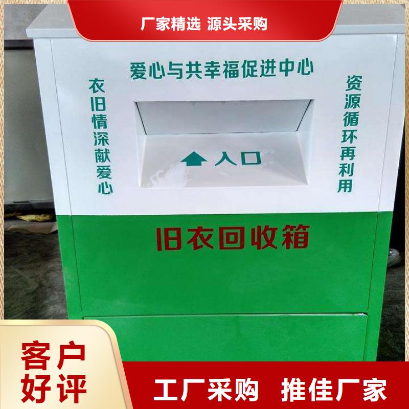 供应旧衣回收箱批发