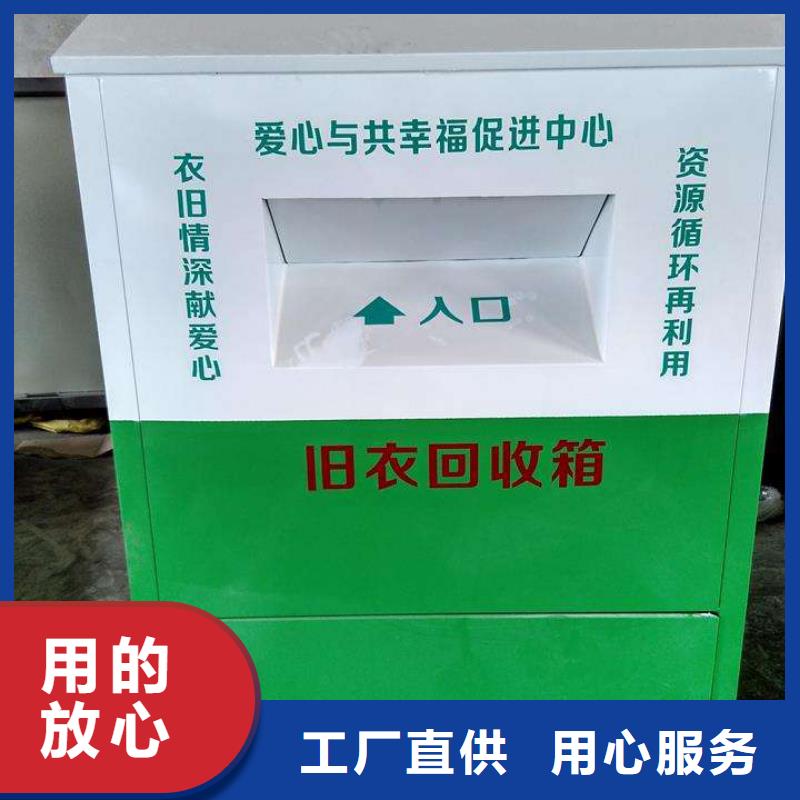 户外旧衣回收箱型号齐全