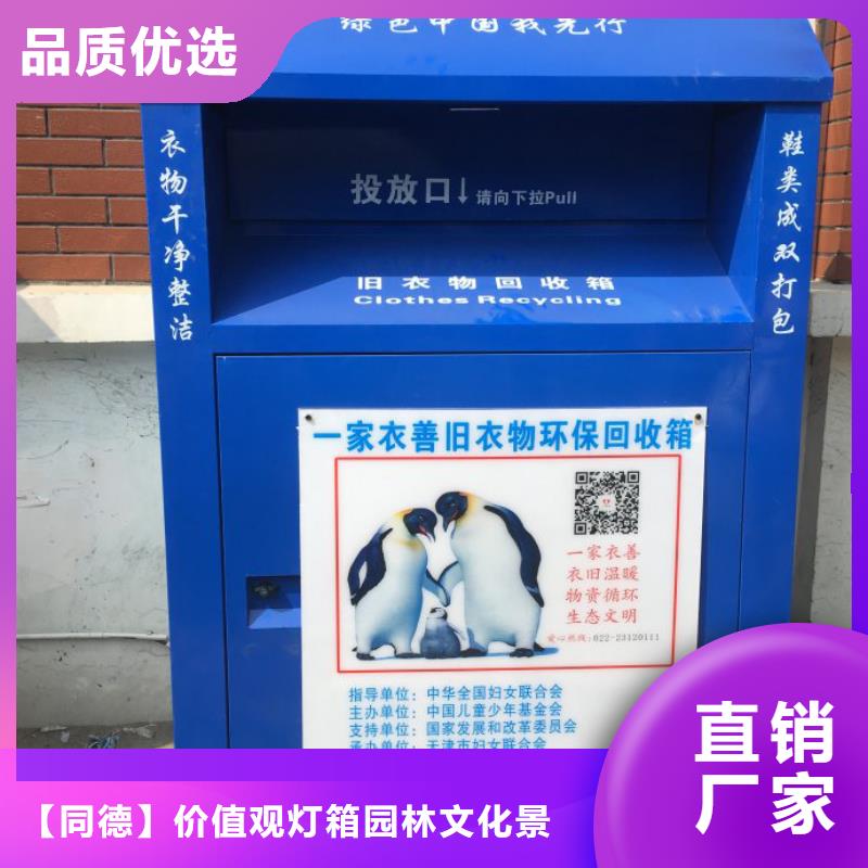 旧衣回收箱施工团队