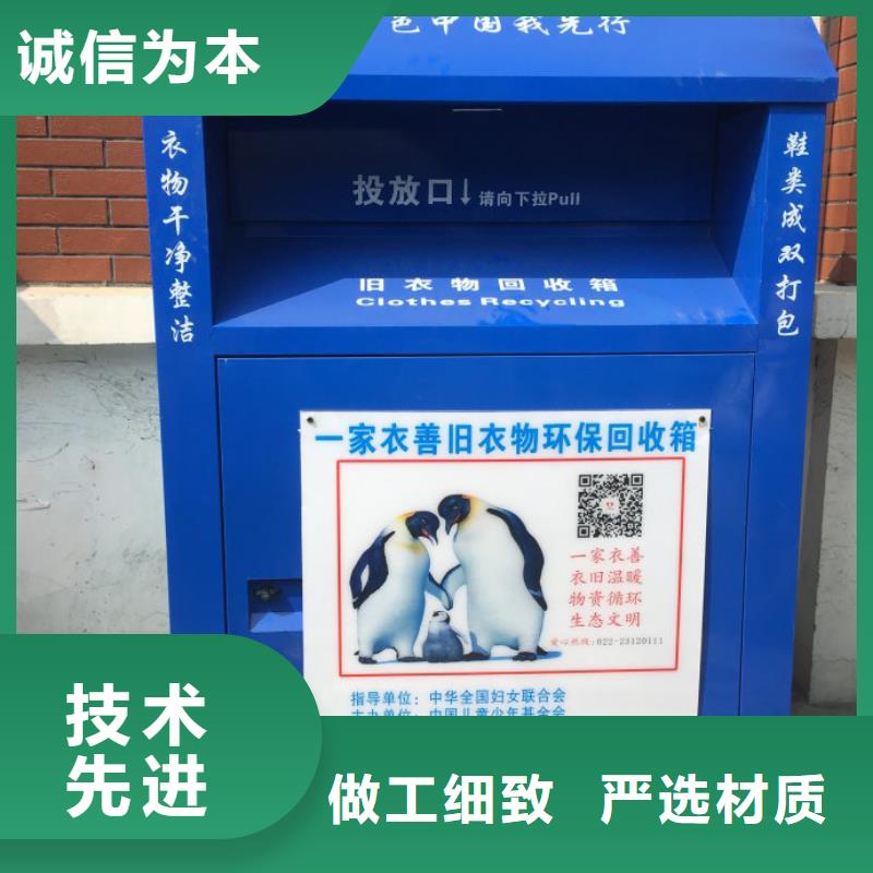 供应旧衣回收箱10年经验