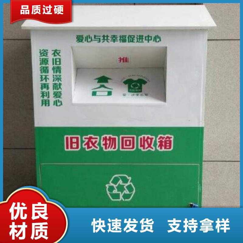 小区旧衣回收箱实体厂家