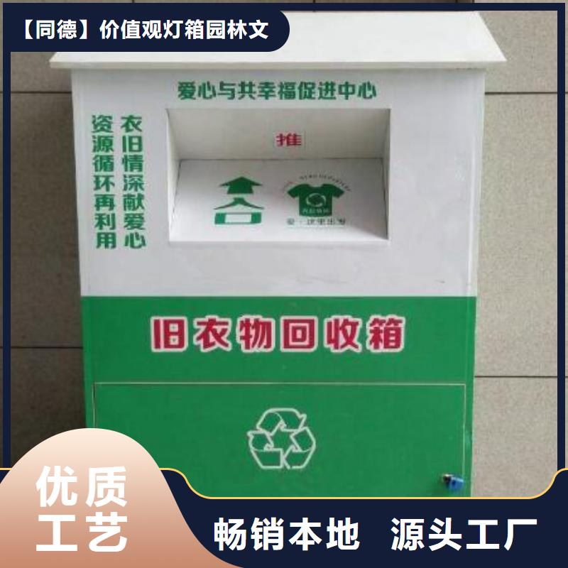 旧衣回收箱厂家实力厂家