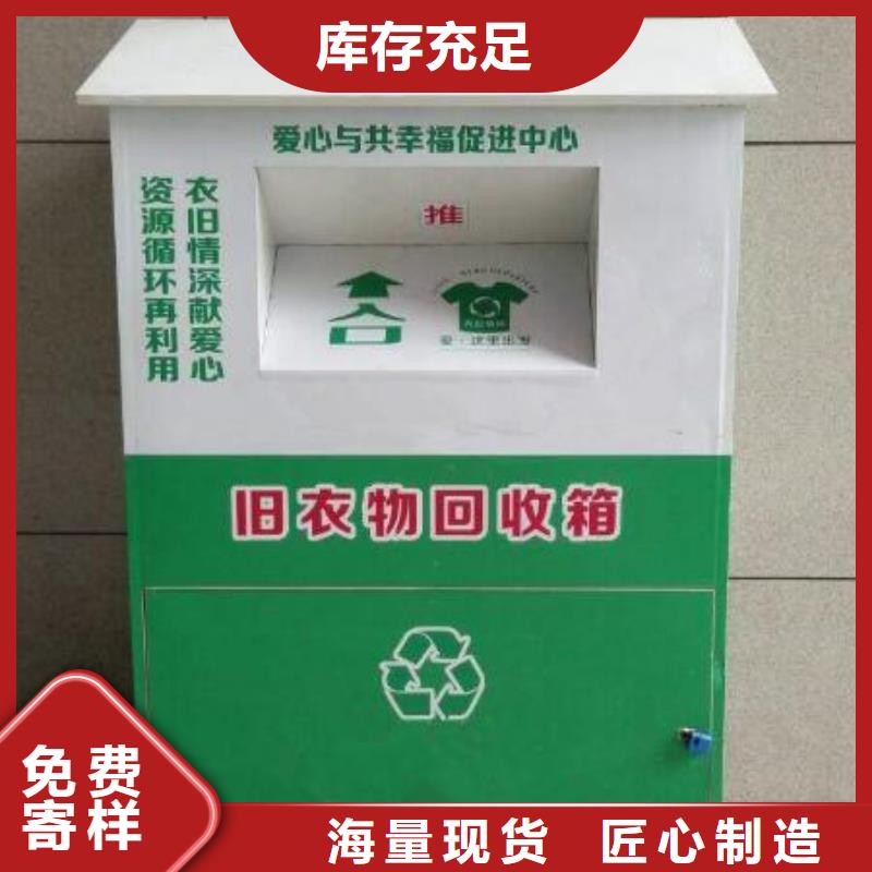 社区旧衣回收箱按需定制