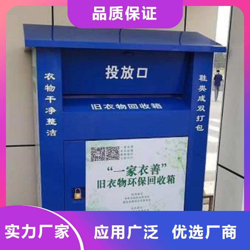 小区旧衣回收箱发货快