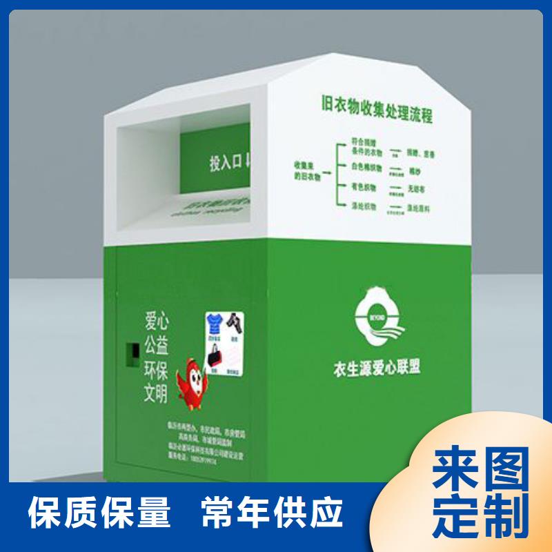 新款旧衣回收箱价格实惠