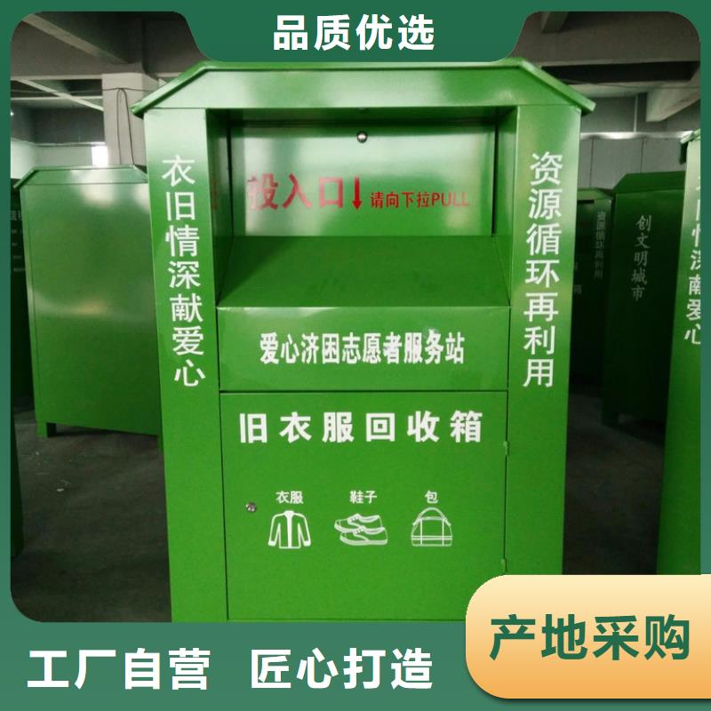 不锈钢旧衣回收箱本地厂家