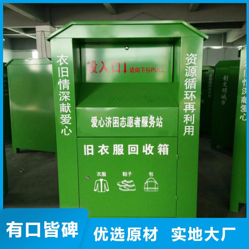 分类旧衣回收箱无中间商