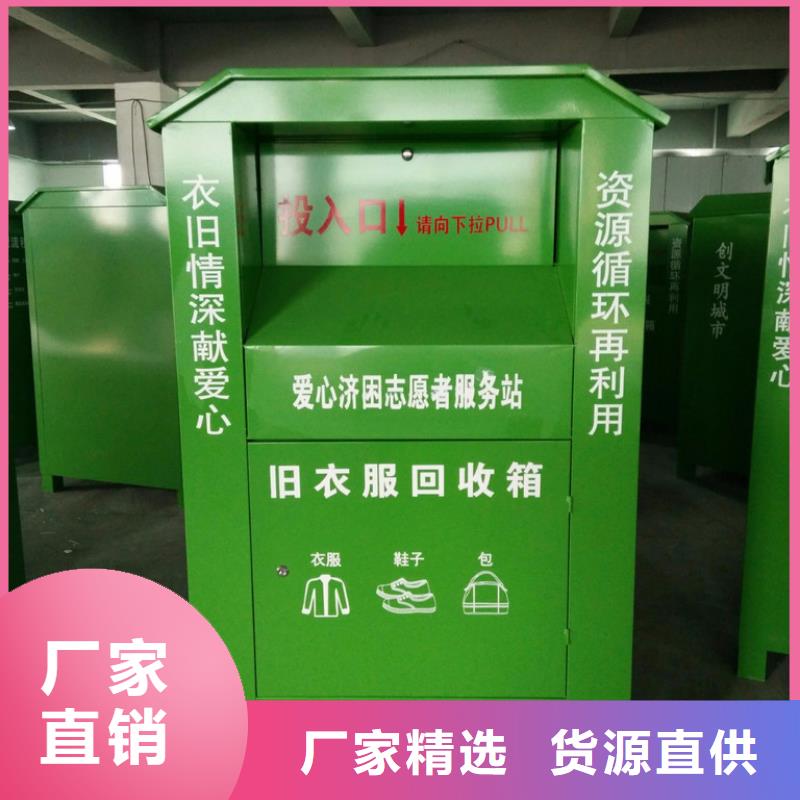 回收旧衣回收箱价格合理