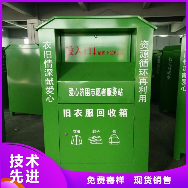 城镇旧衣回收箱设计