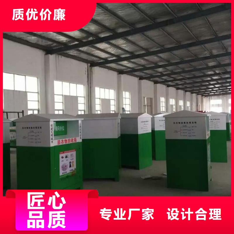 不锈钢旧衣回收箱实体大厂
