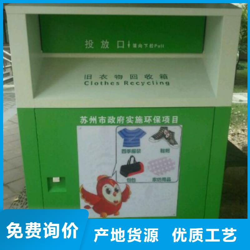 旧衣回收箱,乡村宣传栏货品齐全