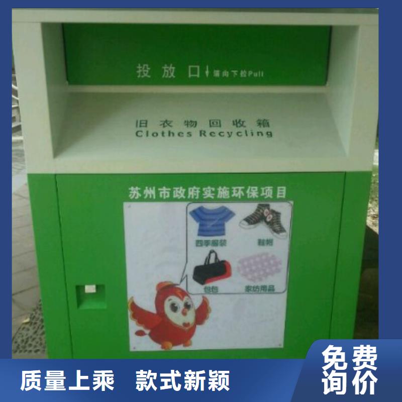 社区旧衣回收箱现货供应