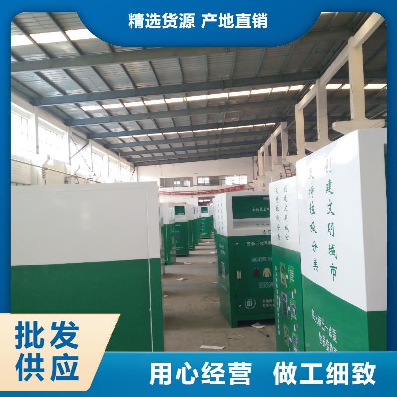 智能垃圾分类旧衣回收箱质量保证