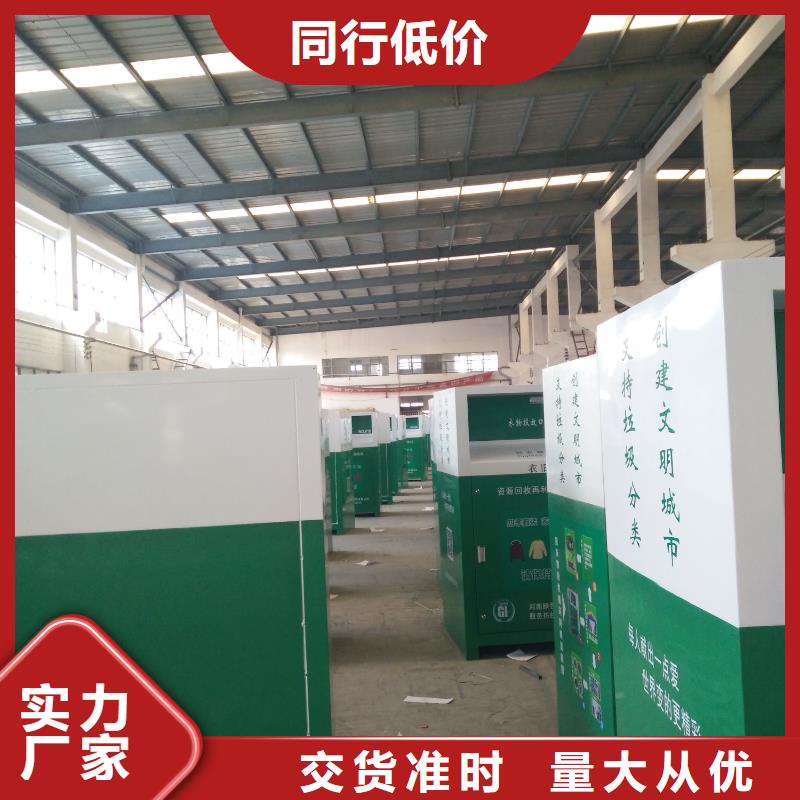 小区旧衣回收箱价格优惠