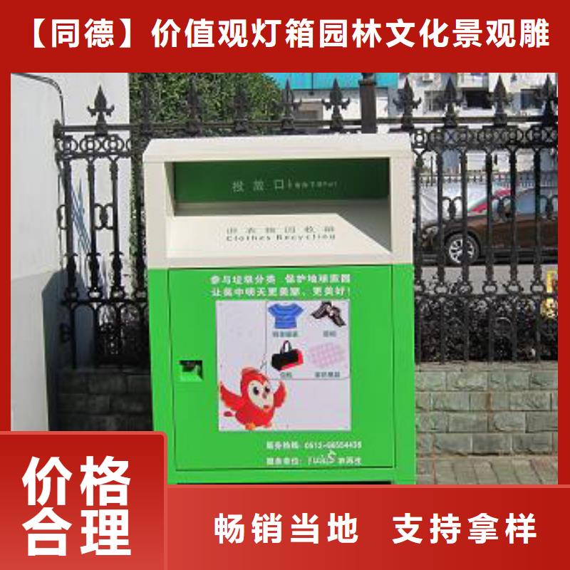 户外旧衣回收箱值得信赖