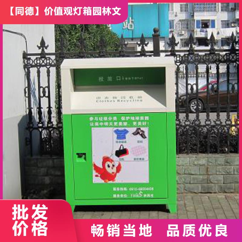 小区旧衣回收箱值得信赖