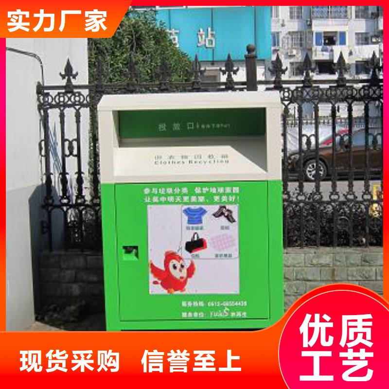 公园旧衣回收箱价格优