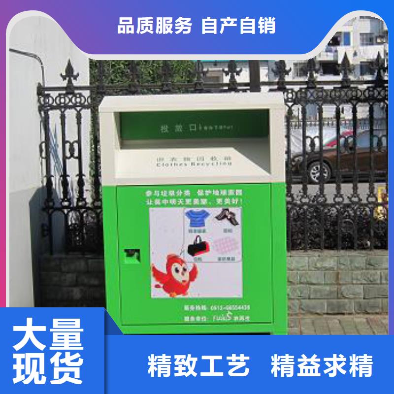 社区旧衣回收箱厂家直供