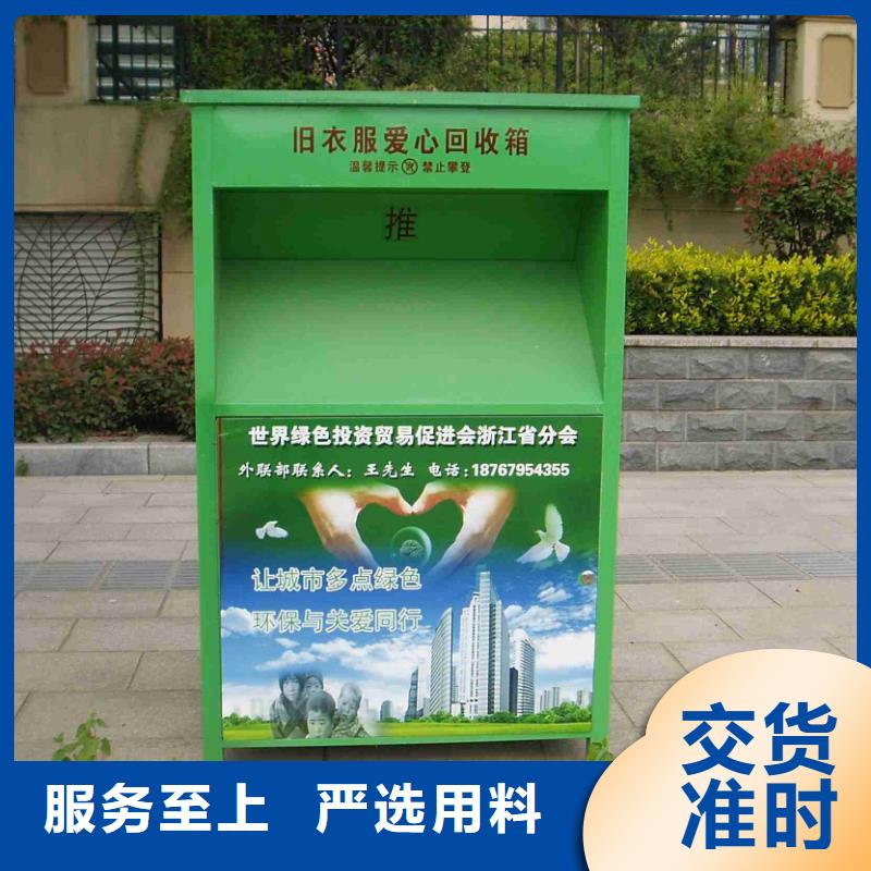 不锈钢旧衣回收箱实体大厂