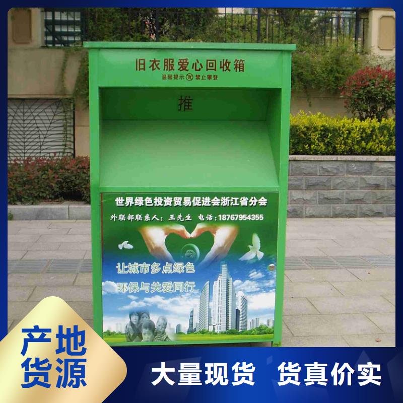 商场旧衣回收箱生产厂家