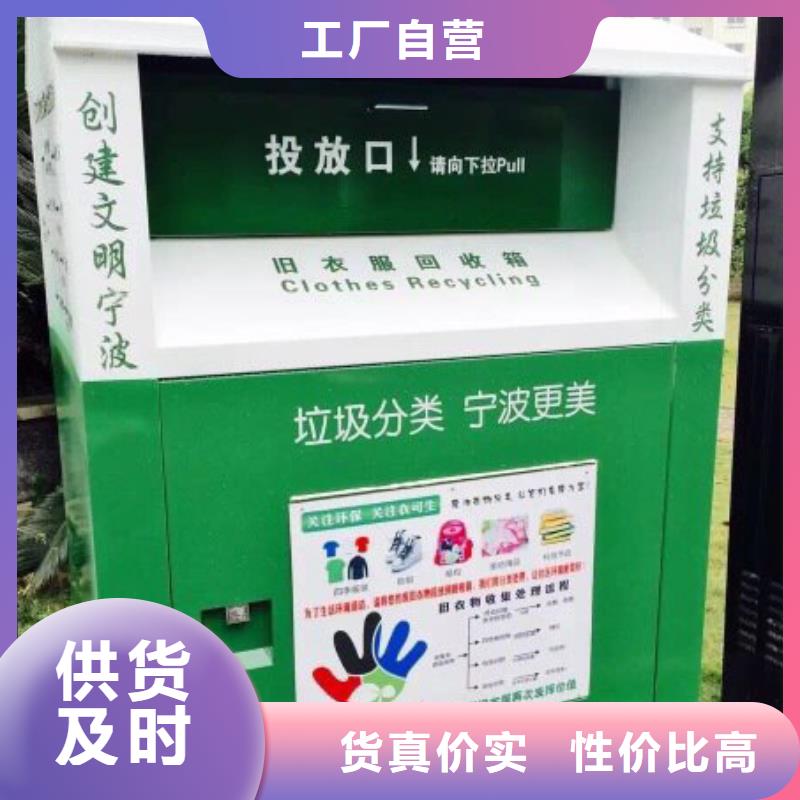 社区旧衣回收箱来图定制