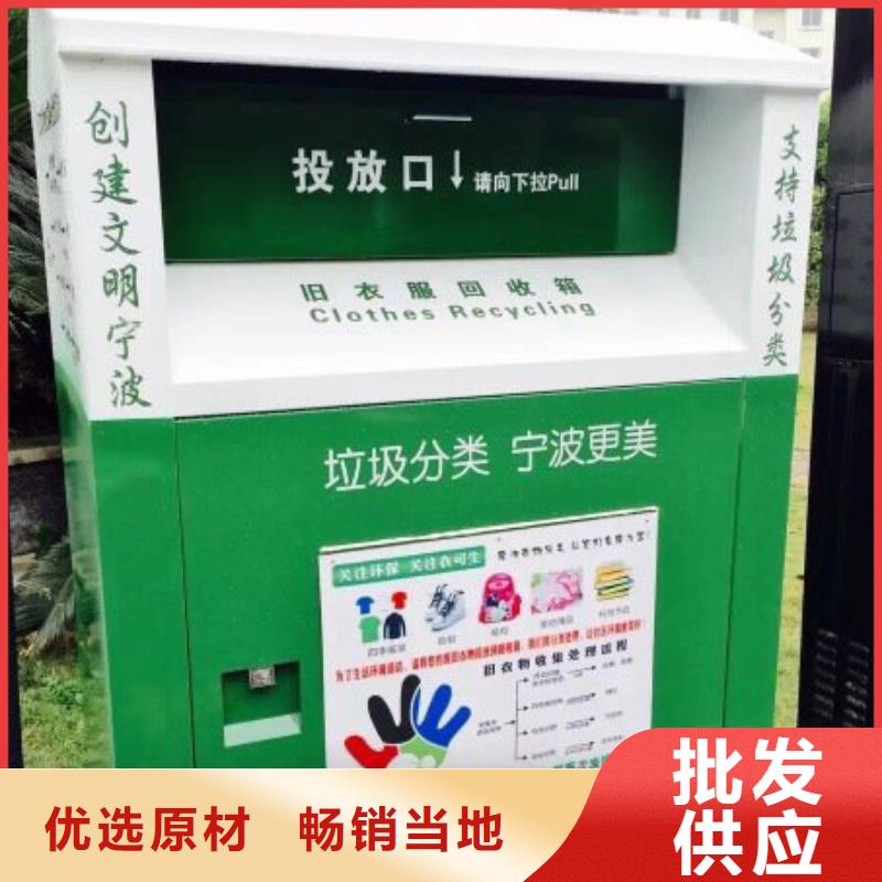 旧衣回收箱定制生产基地