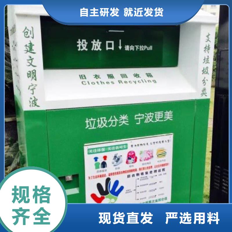 公园旧衣回收箱质量保证