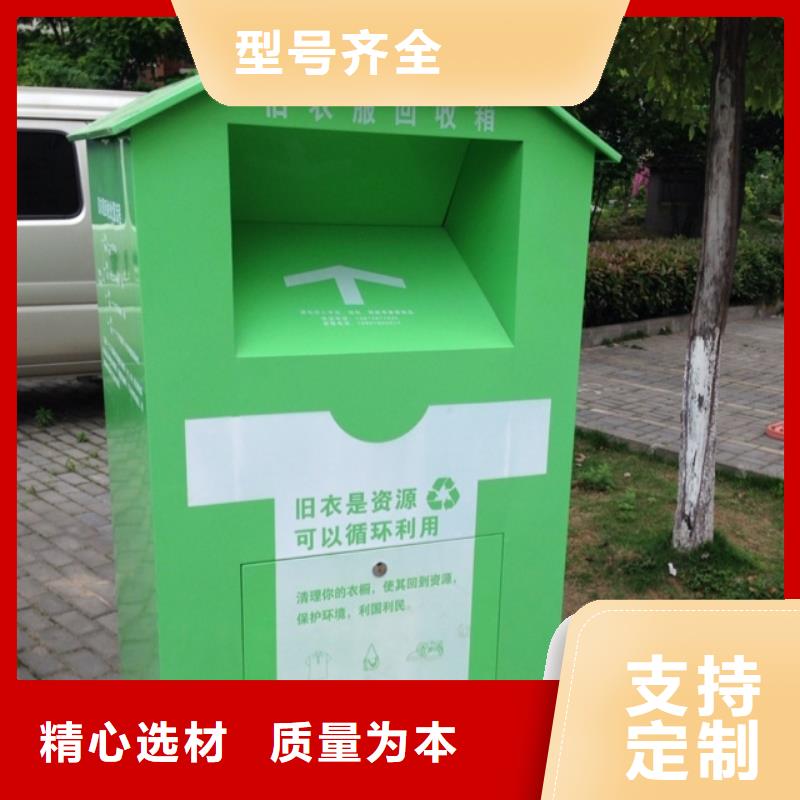 旧衣回收箱零售