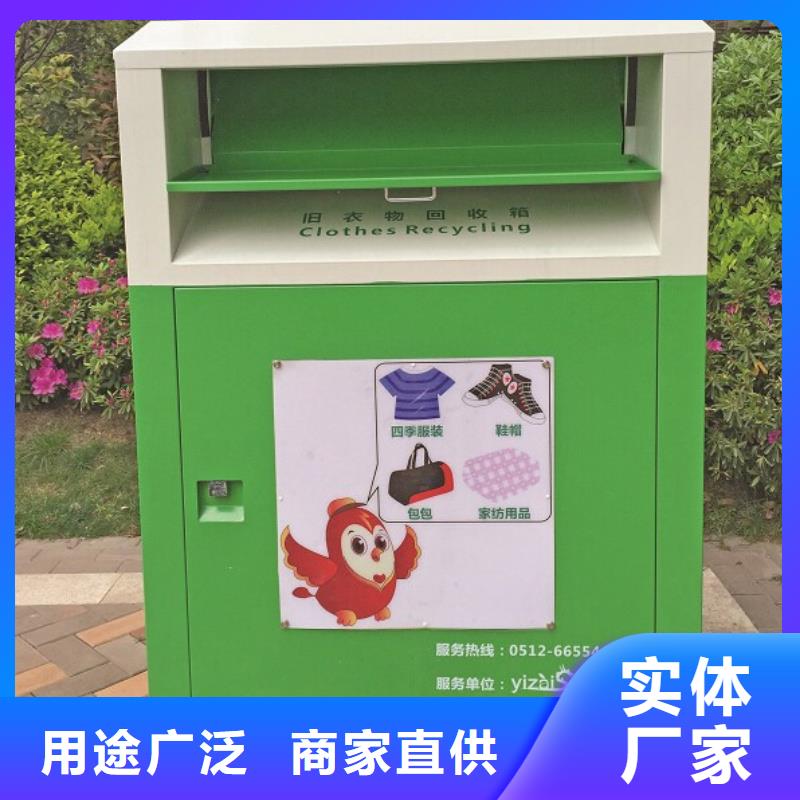 不锈钢旧衣回收箱近期行情