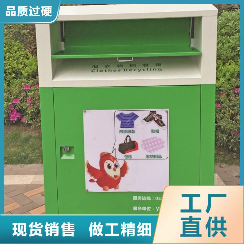乡镇旧衣回收箱口碑好